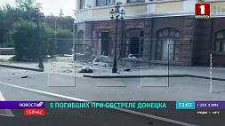 Атака на центр города -  5 погибших при обстреле Донецка 