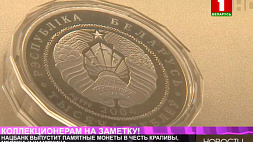 Нацбанк выпустит памятные монеты в честь Крапивы, Мележа и Шамякина