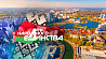 17 сентября Беларусь отметит День народного единства 