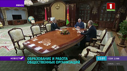 Президент Беларуси проводит встречу с главой Администрации и ректором Полоцкого университета 