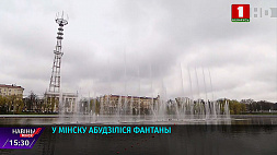 В Минске после зимы открыт сезон фонтанов 