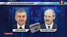 Состоялся телефонный разговор Президентов Беларуси и Узбекистана