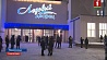 Обновленный дворец спорта "Химик" открылся матчем хоккейных дружин "Химик" и "Витебск"