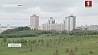 Минский парк имени Уго Чавеса приобретет новый вид 