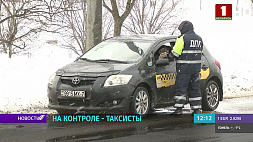 На контроле ГАИ Минска - таксисты