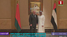 Президент Беларуси встретился с наследным принцем Абу-Даби 