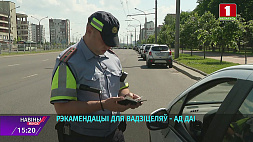Рекомендации для водителей в аномальную жару от ГАИ Минска