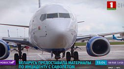 Опубликовано письмо, которое поступило 23 мая на электронную почту Национального аэропорта Минск