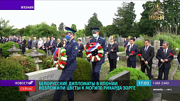 Белорусские дипломаты в Японии возложили цветы к могиле Рихарда Зорге