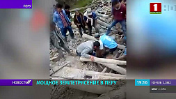 Землетрясение магнитудой 7,3   зафиксировано в Перу