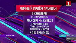 В Клецком райисполкоме 7 сентября прием граждан будет проводить Максим Рыженков 