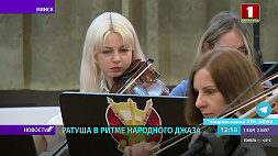Белорусские мотивы в джазовом стиле  на сцене у Минской ратуши