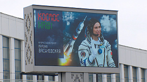 Билборды с изображением Марины Василевской появились в Минске
