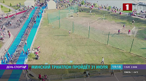 На "Минском триатлоне - 2022" выступят более 1500 атлетов 