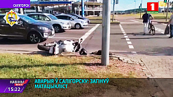 Авария в Солигорске: погиб мотоциклист