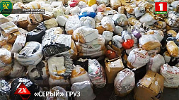 Через пункт пропуска "Козловичи" пытались незаконно ввезти товары на сумму свыше 4,5 млн рублей