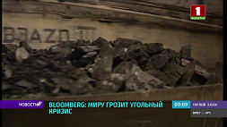 Bloomberg: Миру грозит угольный кризис 