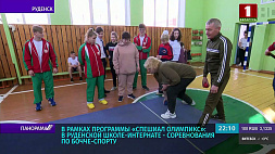 Соревнования по бочче-спорту прошли в Руденской школе-интернате