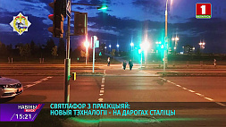 Во Фрунзенском районе столицы в тестовом режиме будет работать светофор с проекцией