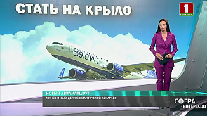 Минск и Нью-Дели связал прямой авиарейс