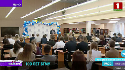К 100-летию БГМУ награды получили тысячи студентов 