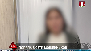 Лжетрейдеры выманили у минчанки более 200 тысяч рублей