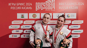 13 медалей в первый день Игр БРИКС завоевали белорусские спортсмены