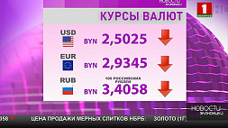 Курсы валют на 16 августа - белорусский рубль укрепился к трем основным валютам