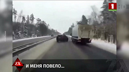 Видеорегистратор зафиксировал, как лихач обгоняет грузовик и попадает в занос