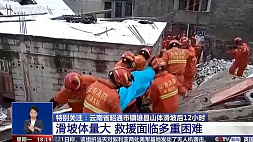 47 человек погребены заживо в Китае из-за схода оползня - более 200 сотрудников поисково-спасательных служб пытаются им помочь