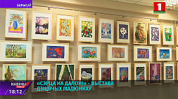 Итоговая выставка детских рисунков "Сердце на ладони" в Борисове