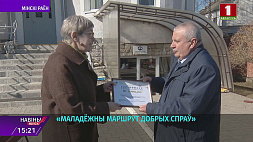"Молодежный маршрут добрых дел" провел благотворительную акцию в Белорусском хосписе в Боровлянах 