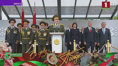 А.Лукашэнка: Святочны парад - гэта не дэманстрацыя сілы, а даніна памяці нашай гераічнай гісторыі