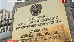 К посольству России в Минске несут цветы 