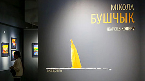 В Национальном художественном музее Беларуси проходит выставка авангарда Миколы Бущика