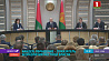 Александр Лукашенко: Столичная область должна быть лидером в социально-экономическом развитии 