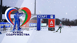 В Раубичах продолжается Кубок Содружества по биатлону: в программе пасьюты, где у белорусов будут шансы на пьедестал