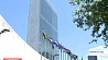 Беларусь примет участие в финальной части подготовки саммита ООН по вопросам развития