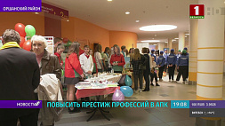 Витебский областной форум агроклассов собрал в Оршанском районе 400 школьников 