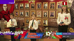 Масштабная патриотическая эстафета "Беларусь помнит. Помним каждого" продолжается 