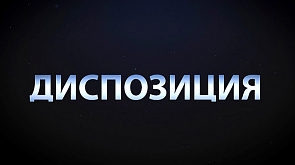 Как напряжение в воздухе из-за F-16 отразится на безопасности белорусского неба - в проекте "Диспозиция"