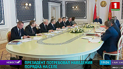 Президент поставил задачи перед правительством на совещании по развитию АПК