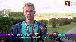 В Национальном аэропорту Минск встречали 16-кратного чемпиона Паралимпийских игр Игоря Бокого 