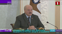 Лукашенко: Мы экспериментальная площадка перед броском на Восток