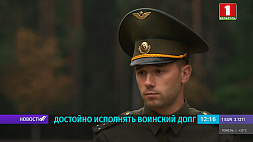 "Мы один народ". Мнение высказали действующие офицеры Вооруженных Сил Беларуси