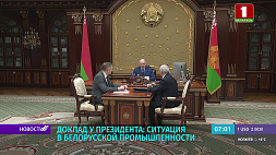 А. Лукашенко отметил, что, несмотря на COVID-19, предприятиям удалось нарастить экспорт товаров