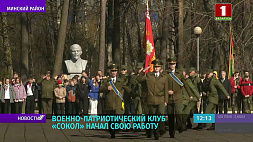 В Беларуси начал свою работу новый военно-патриотический клуб "Сокол" 