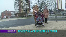 5,5 тыс. многодетных семей Минска за 2 года получили возможность улучшить жилищные условия 
