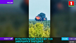 В Подмосковье разбился опытный образец военно-транспортного самолета Ил-112В 