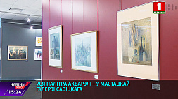 Эксперименты с водяными красками в художественной галерее Савицкого